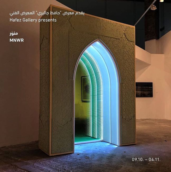 آرت‌فر ابوظبی و گالری حافظ نمایشگاه «منور» را در انبار 421 برگزار می‌کنند.