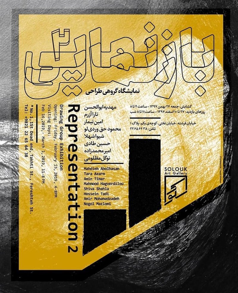 Representation 2