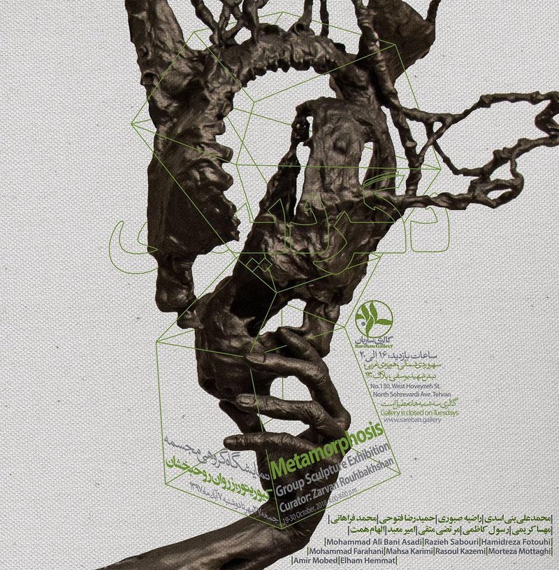 Metamorphosis