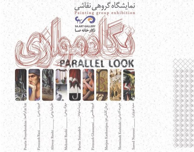 Parallel Look