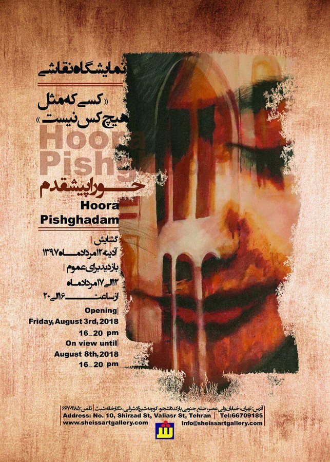 کسی که مثل هیچکس نیست