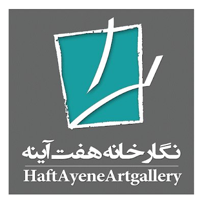 گالری هفت آینه