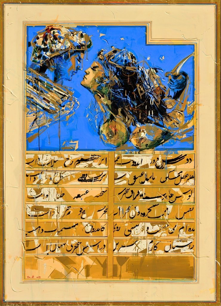 Shahriar Ahmadi, Untitled, 2012
