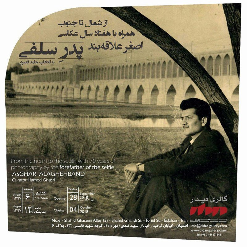 از شمال تا جنوب همراه با 70سال عکاسی