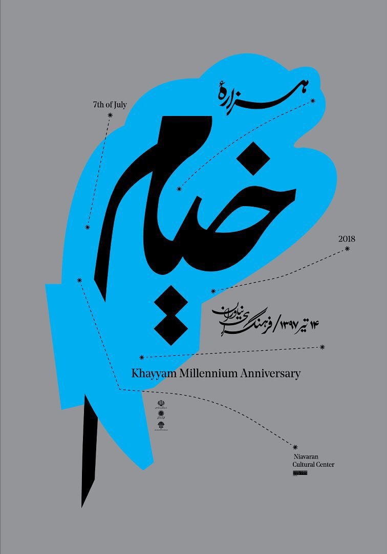 فرهاد فزونی، هزاره خیام، 1397
