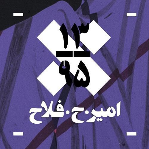 خاطرات حک شده