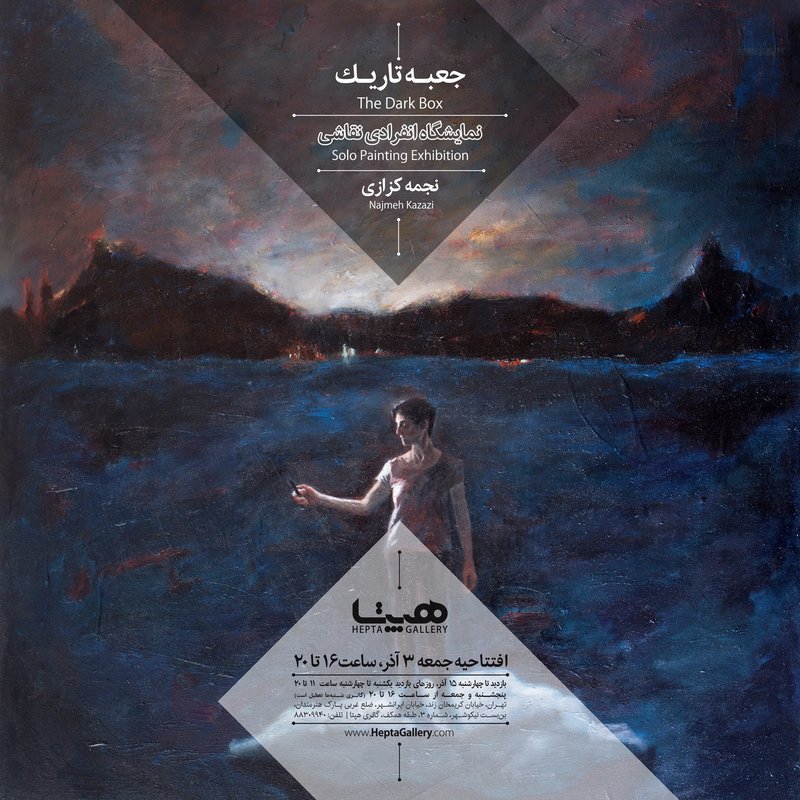 جعبه تاریک