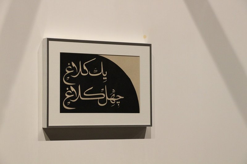یک کلاغ چهل کلاغ، نمای چیدمان