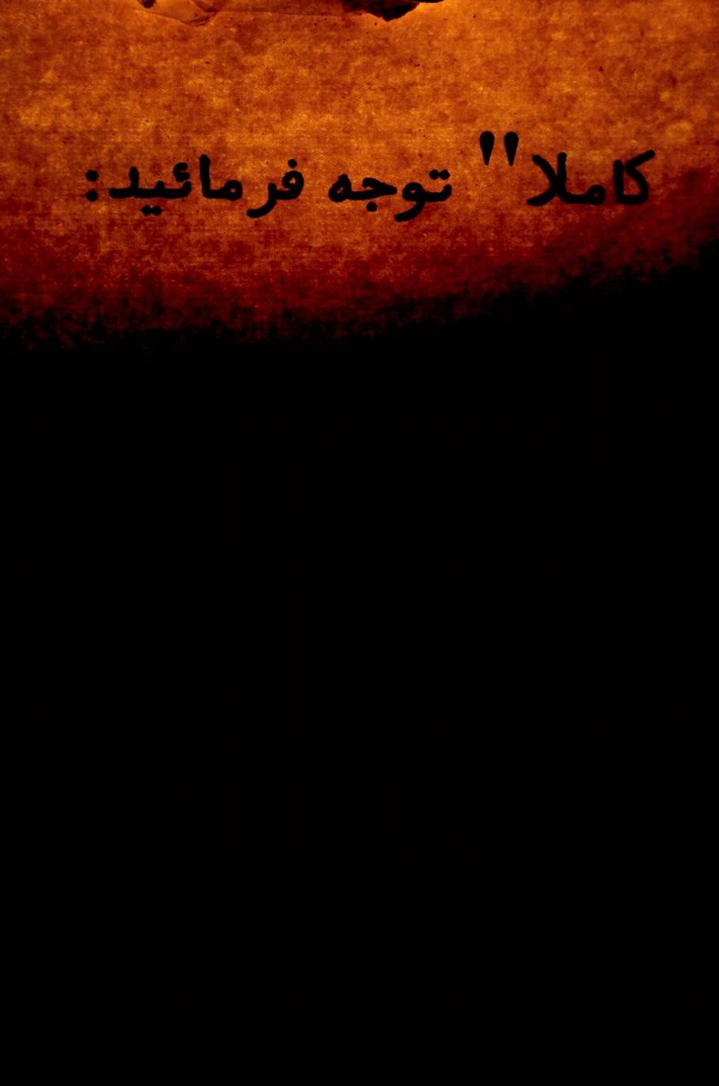 Najaf Shokri Ghobadi, Untitled, 2021