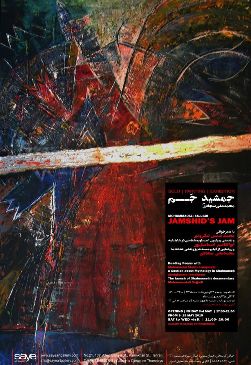 Jam's Jamshid