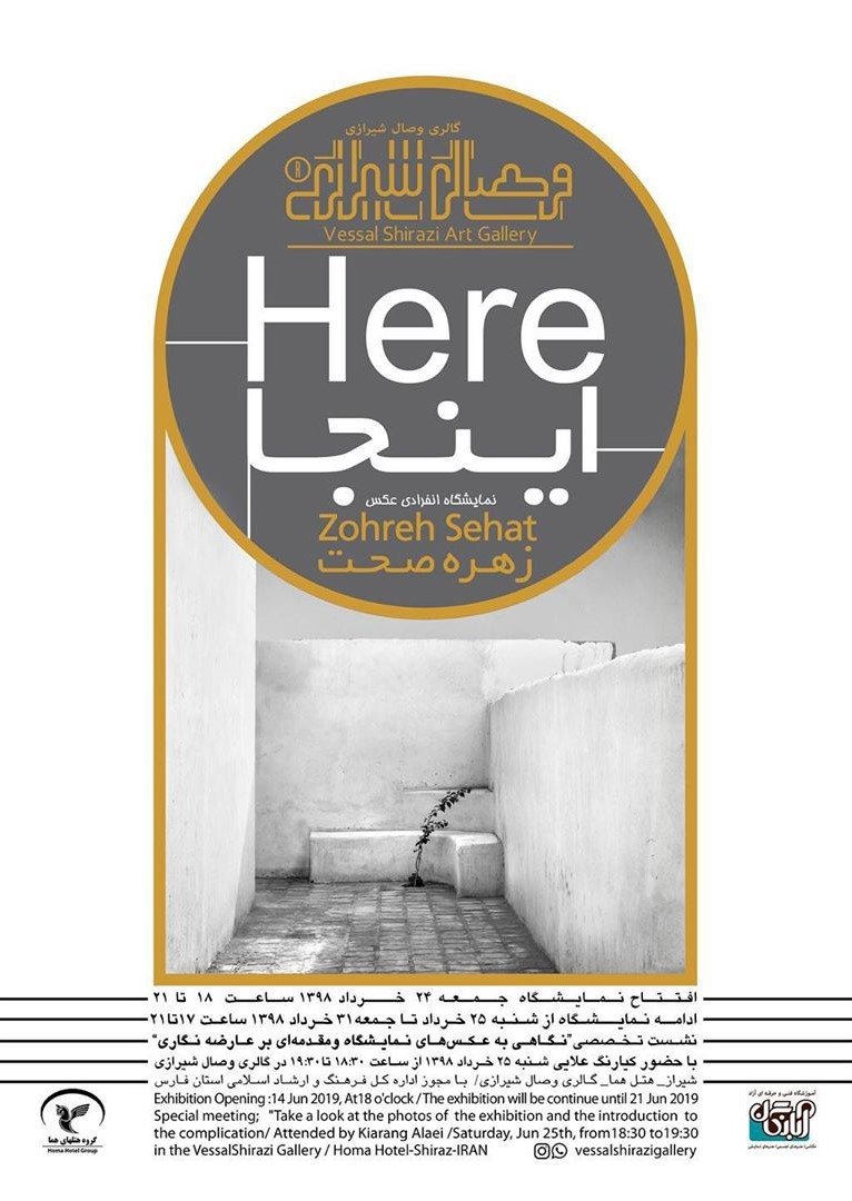 اینجا