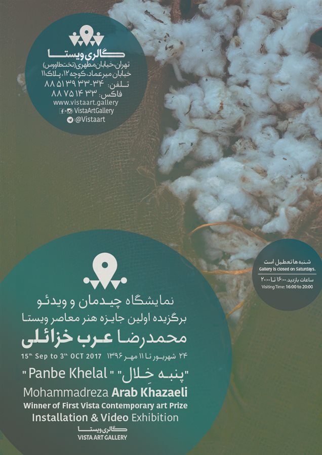 Panbe Khelal