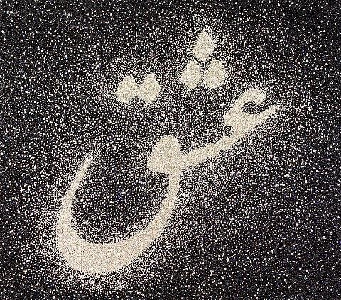 فرهاد مشیری، عشق، 1386