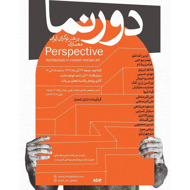 دورنما