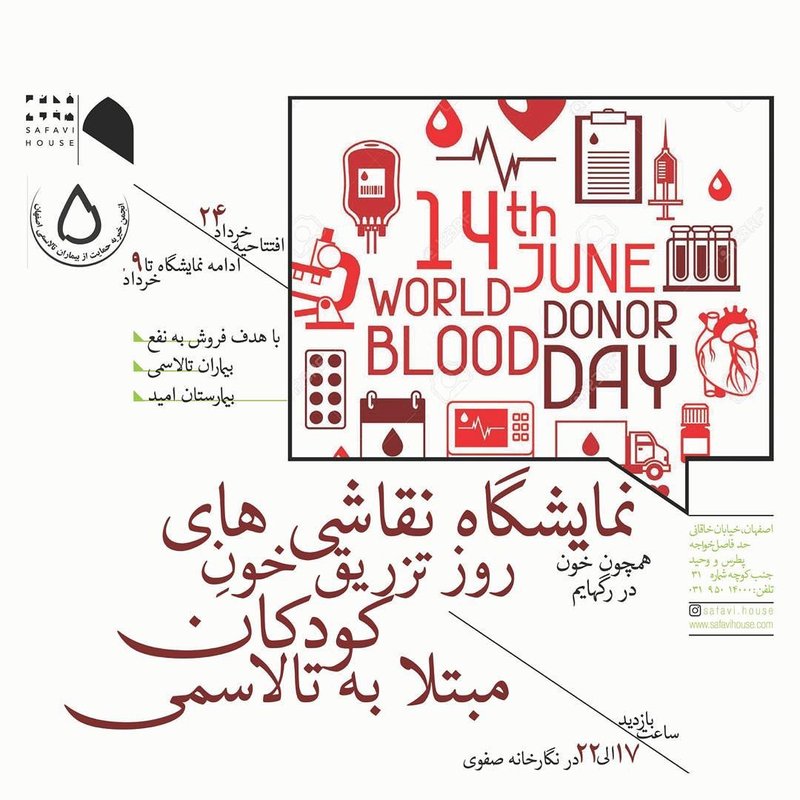 World Blood Donor Day