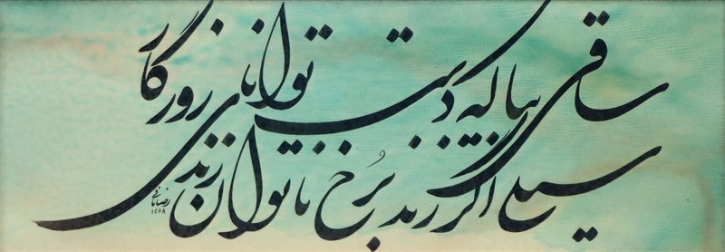 رضا مافی، بدون عنوان، 1358