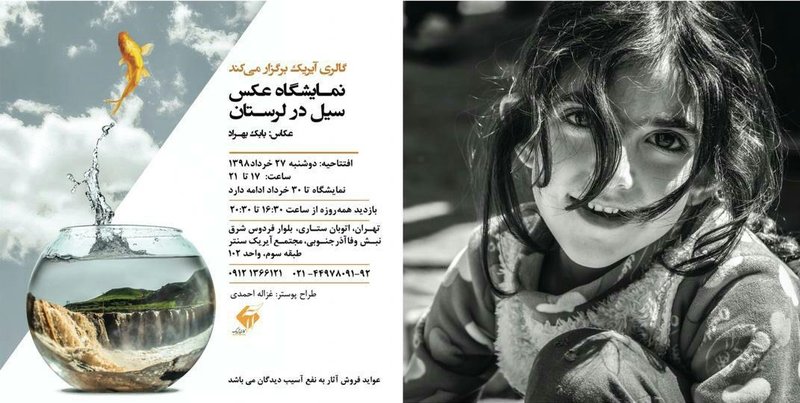 نمایشگاه نقاشی
