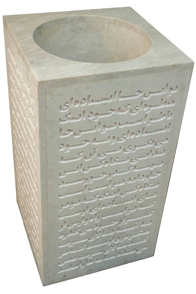 Ali Ettehad, the Fountain of Sun, 2021