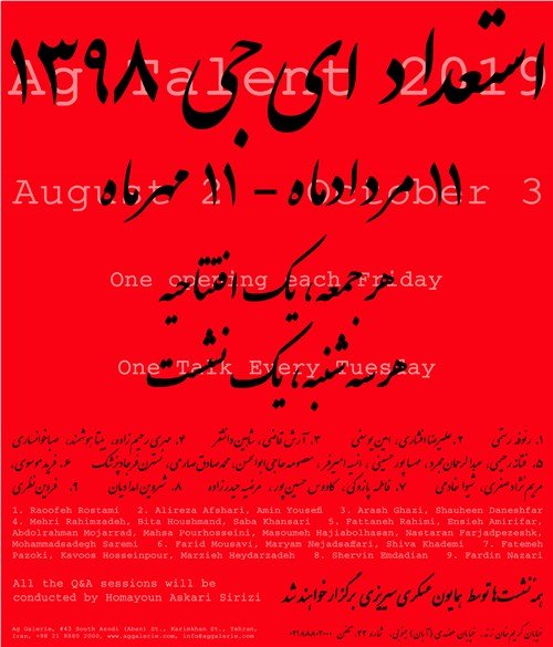 استعداد ای.جی