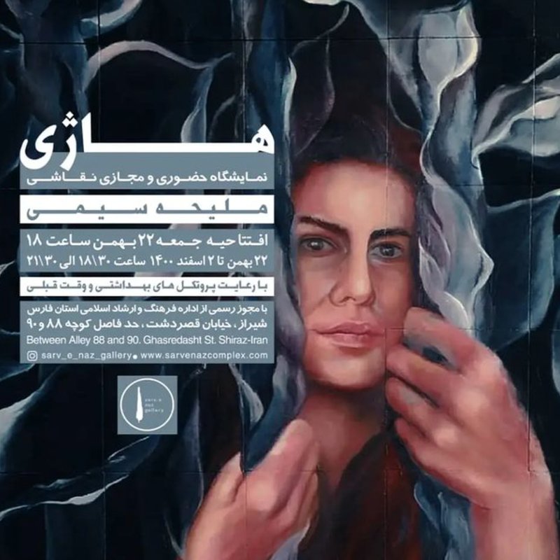 هاژی