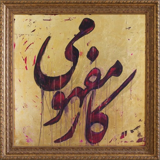 هومن مرتضوی، بدون عنوان، 1388