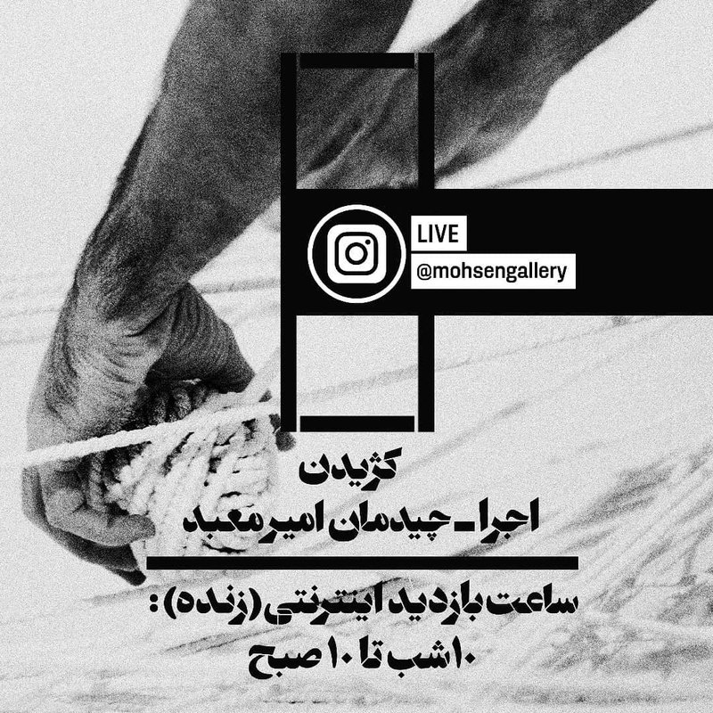 کژیدن