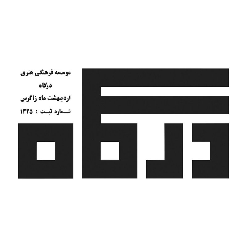 گالری درگاه