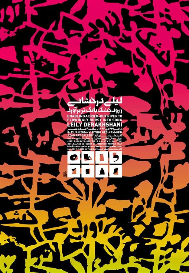 ز رود خشک بانگ تر برآورد