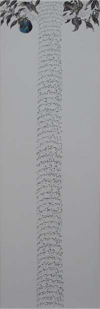 کتایون روحی، باعث سوئی، 1399
