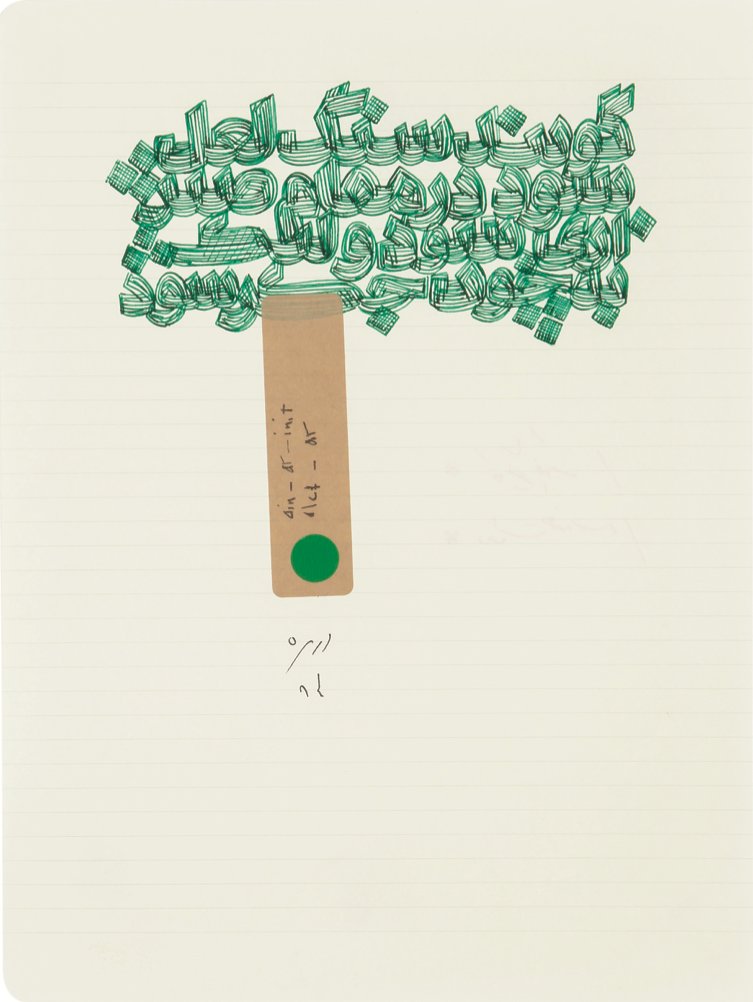 Damoun Khanjanzadeh, Untitled, 2015