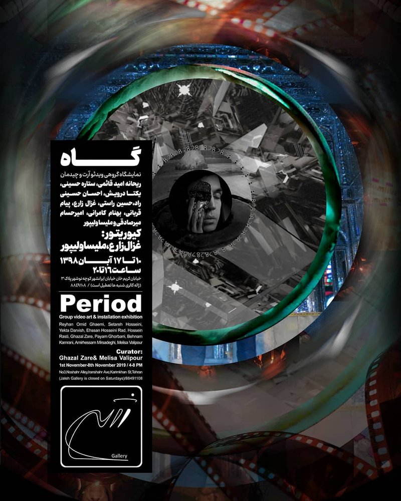 گاه