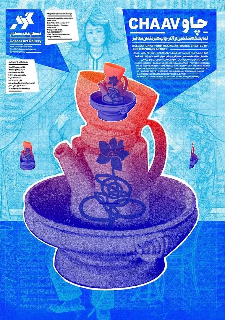 چاو