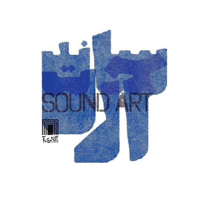 Sound Art
