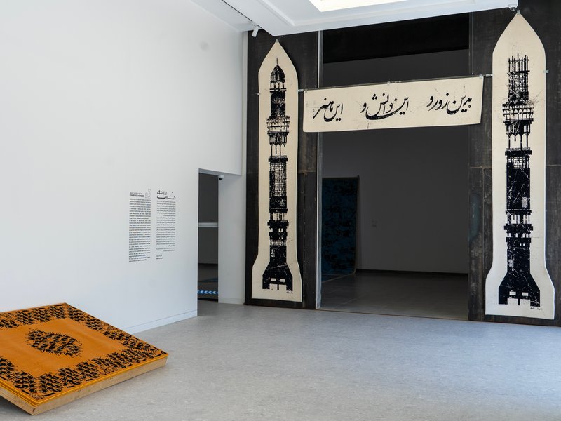 Exhibition No. 3: The Fusion of Art and Industry Carpet, installation view