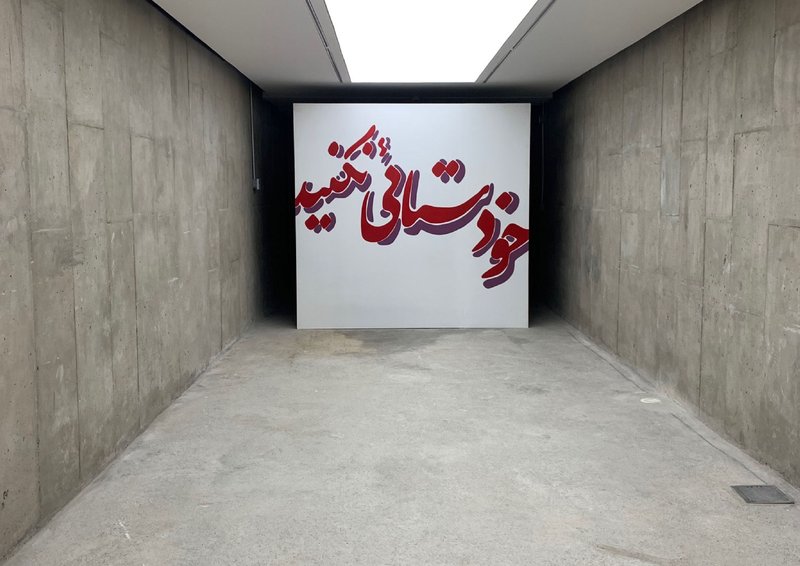 اتاقی شهر میشود، نمای چیدمان