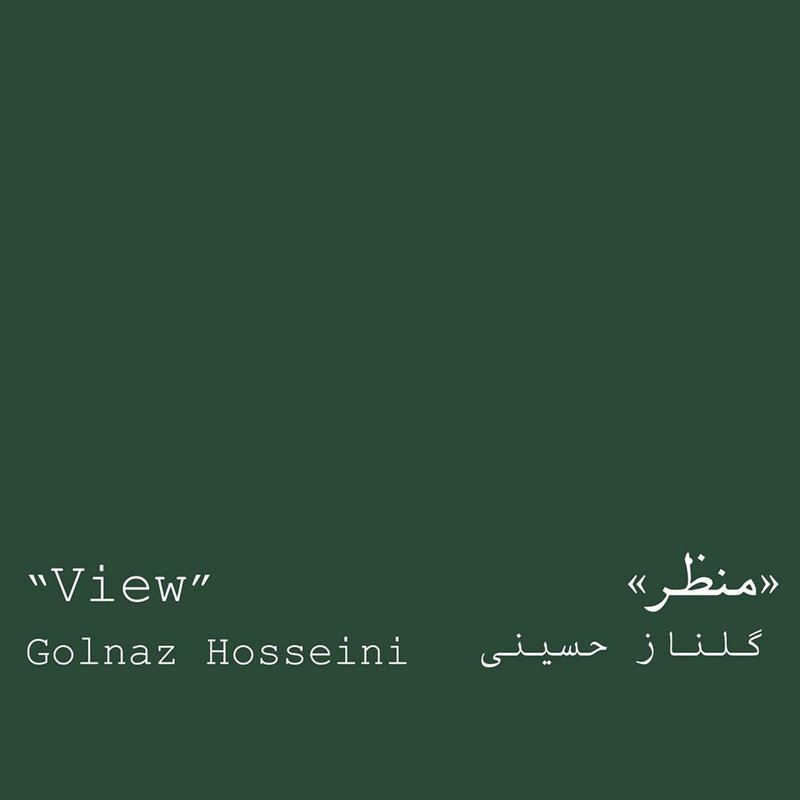 منظر