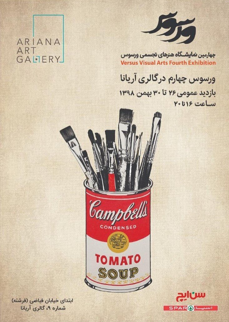 ورسوس