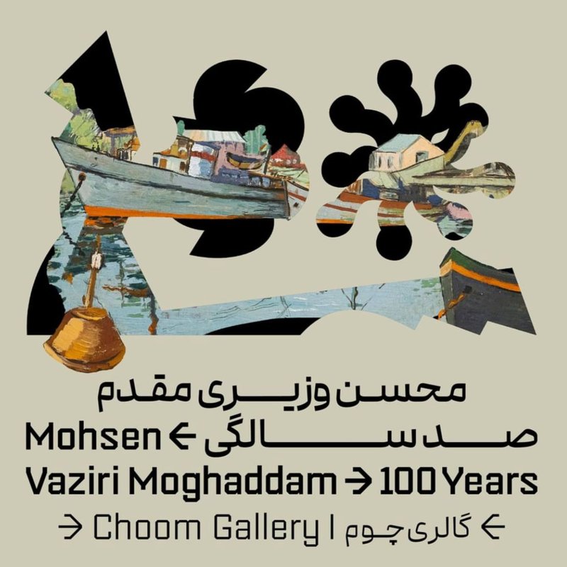 محسن وزیری‌‌مقدم > صدسالگی