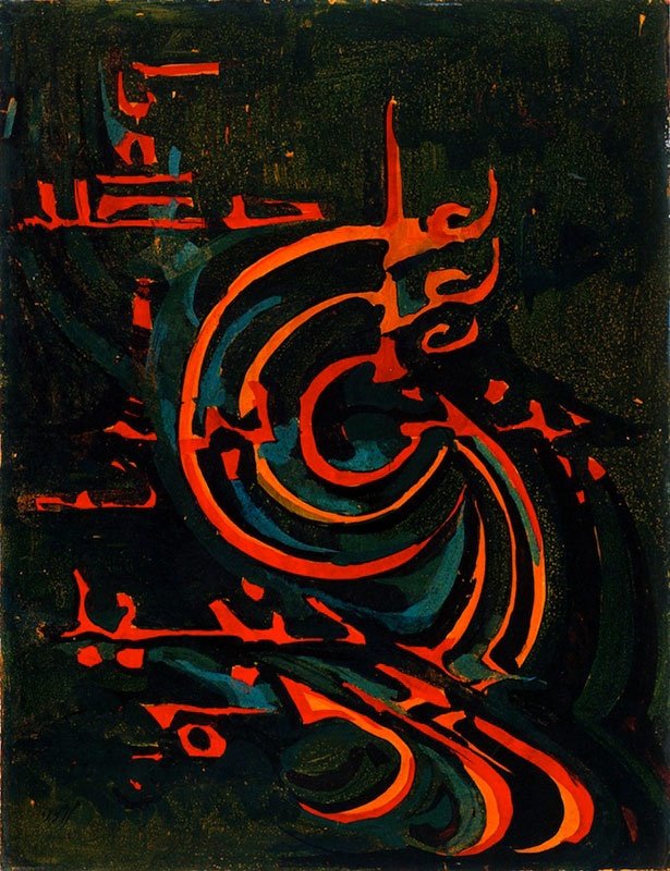 Mansoureh Hosseini, Ali, 1959
