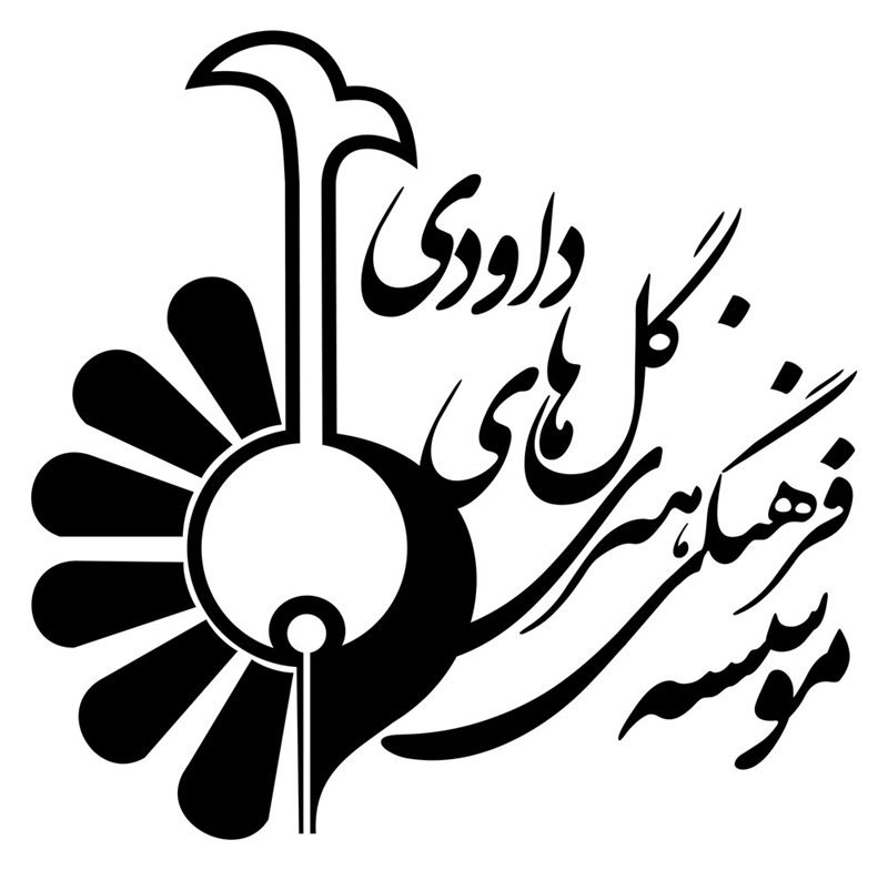گالری گل‌های داودی