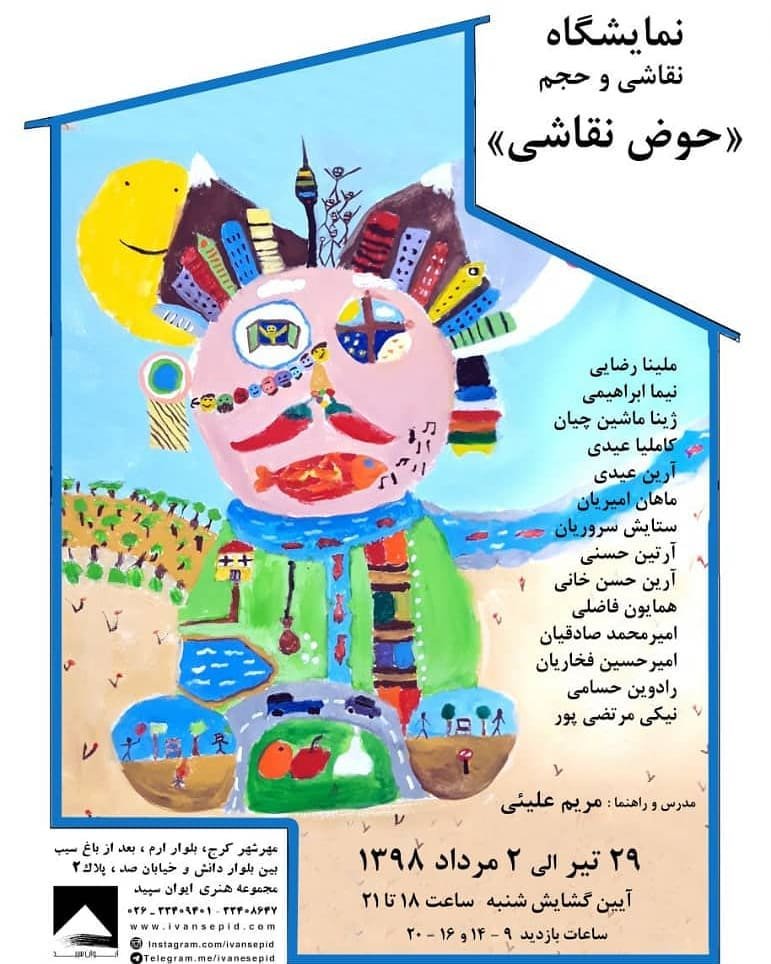 Painting Exhibition