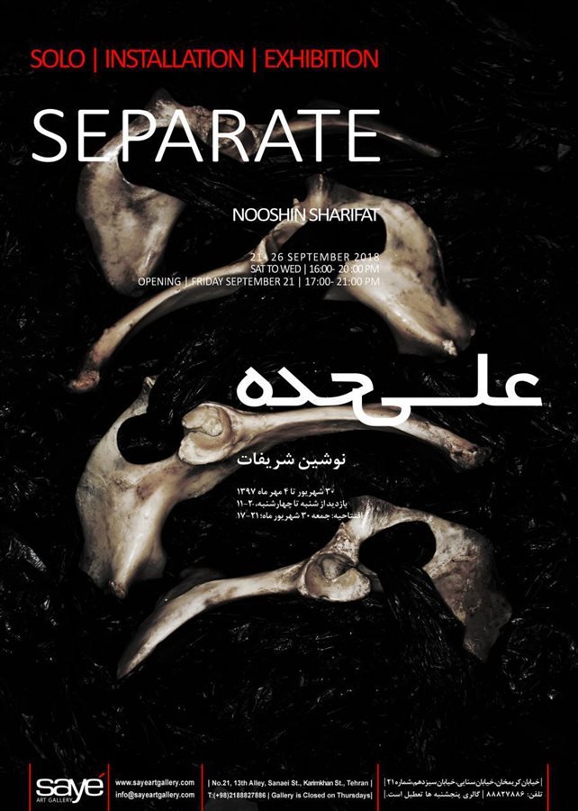 Separate