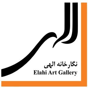 Elahi Art Gallery