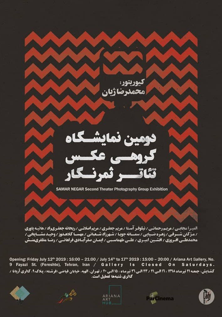 نمایشگاه عکس