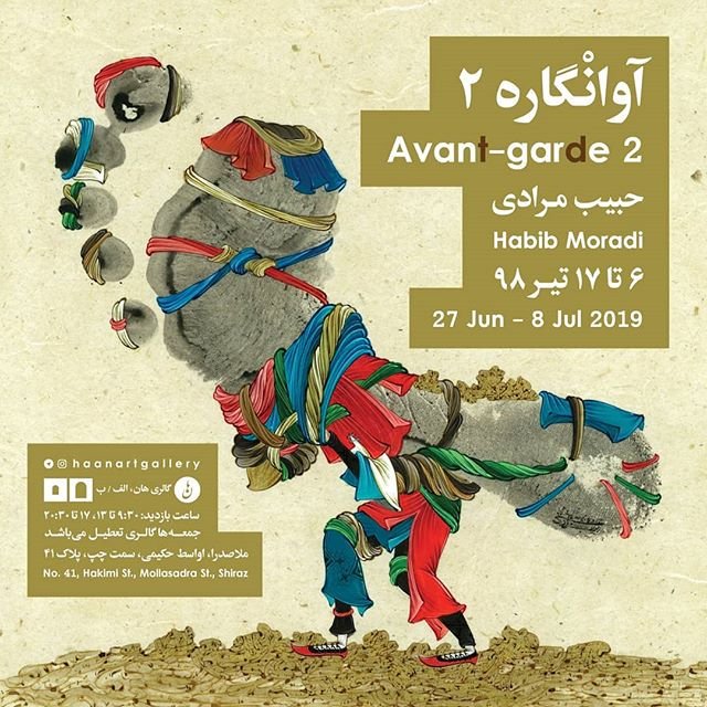 Avant-Garde 2