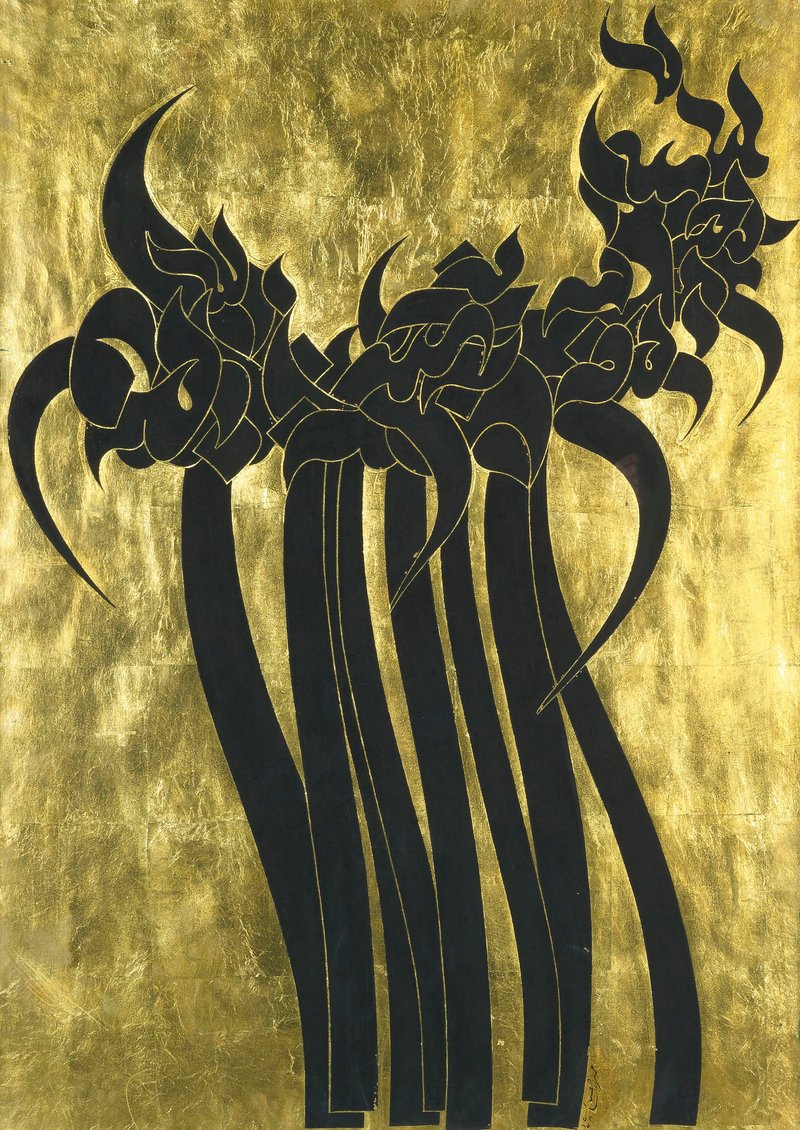 Mohammad Ehsai, Daffodils, 1989