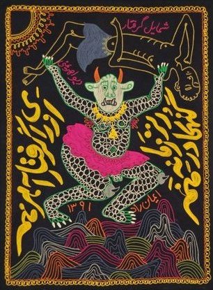 ایمان راد، بدون عنوان