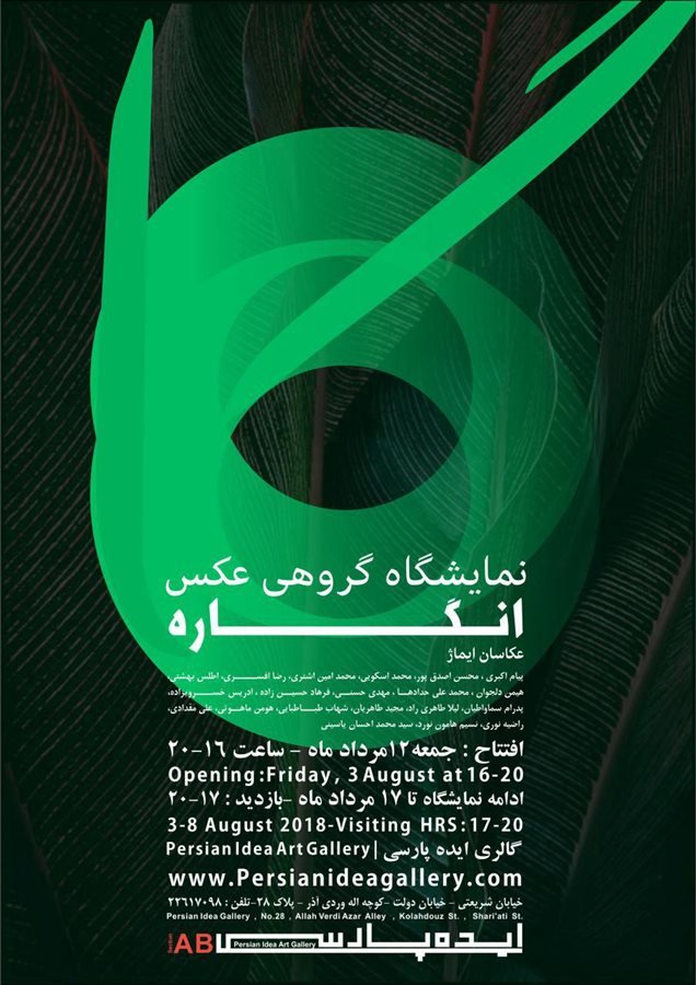 Photography Exhibition
