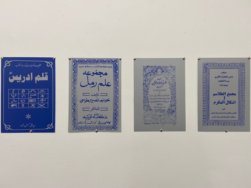 کُلَّه سِر، نمای چیدمان