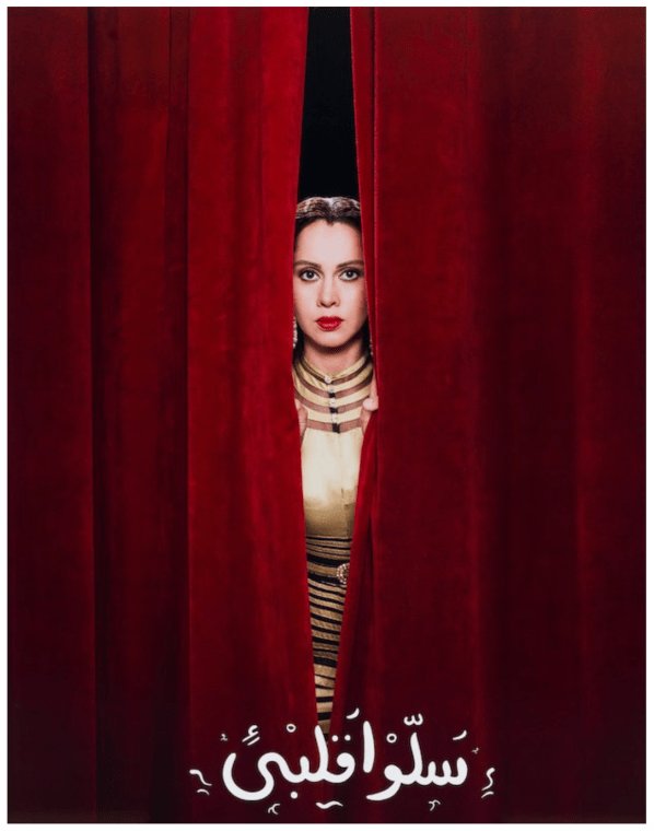 Shirin Neshat, Ask My Heart, 2018